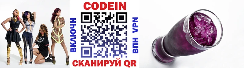 купить наркотик  Калтан  Кодеиновый сироп Lean напиток Lean (лин) 