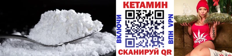 КЕТАМИН VHQ  Калтан 