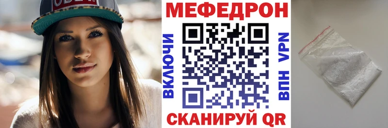 МЕФ мука Калтан
